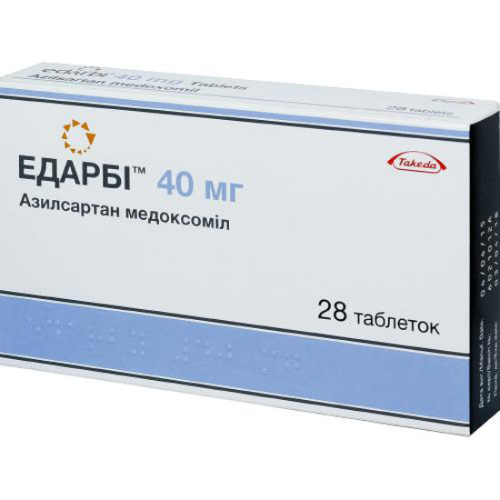 Едарбі таблетки 40 мг №28